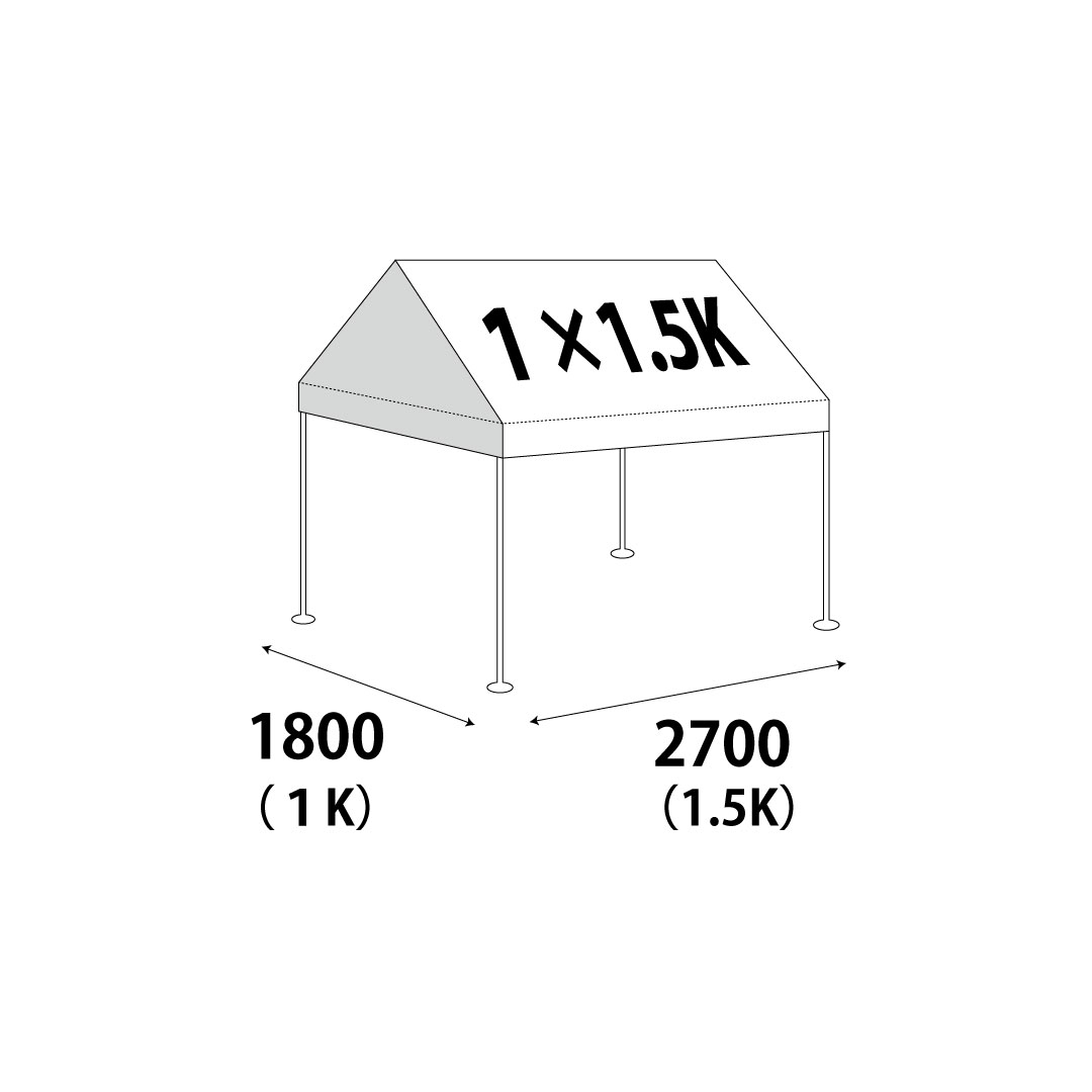 パイプテント 1Ｋ×1.5Ｋ