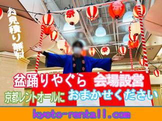 地蔵盆・やぐら