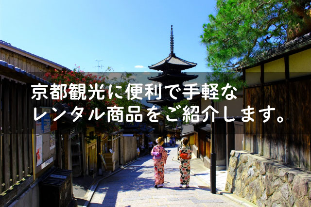 京都観光のイメージ