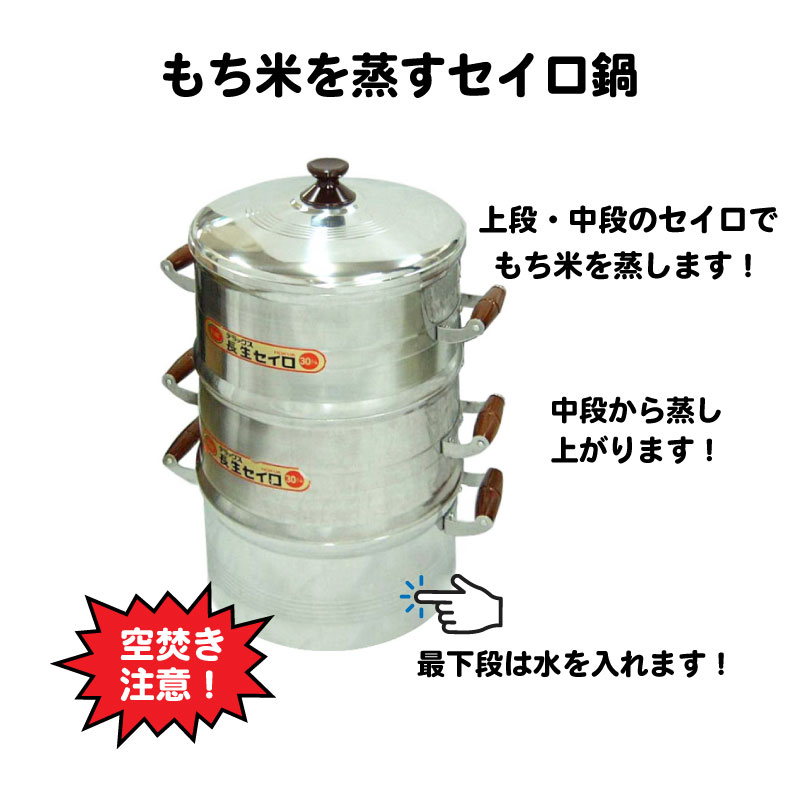 セイロ