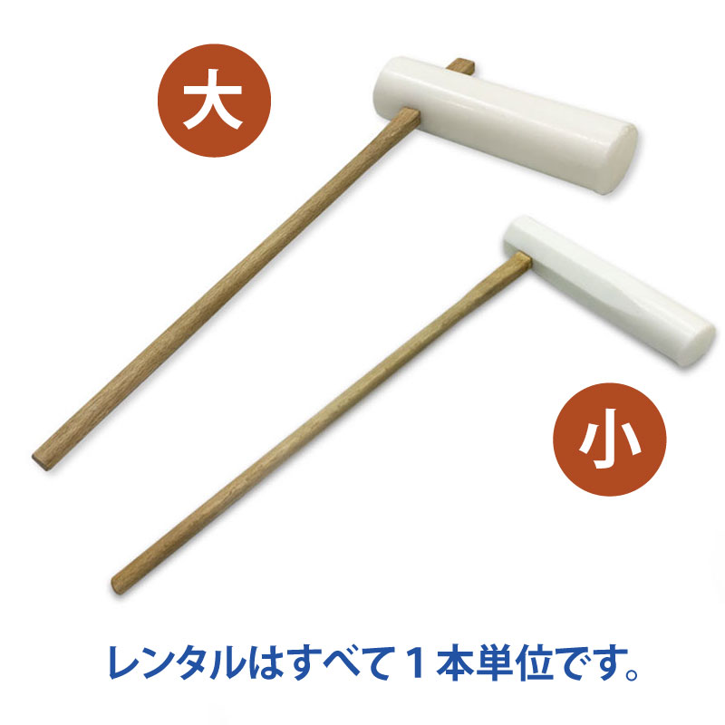 樹脂杵