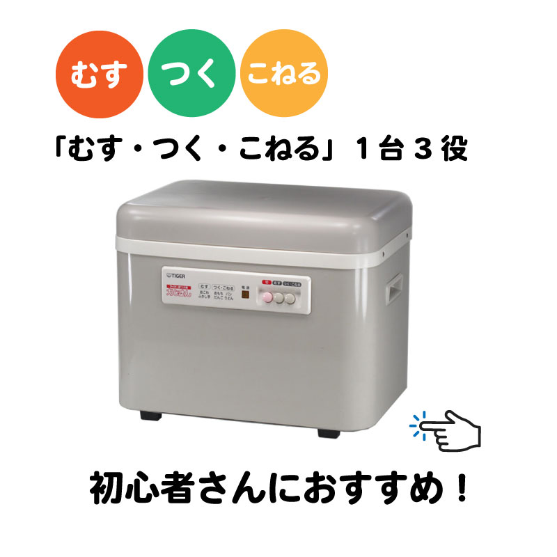 電気餅つき機