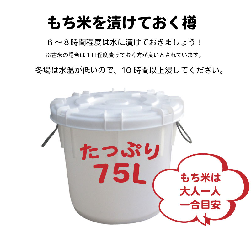 餅樽